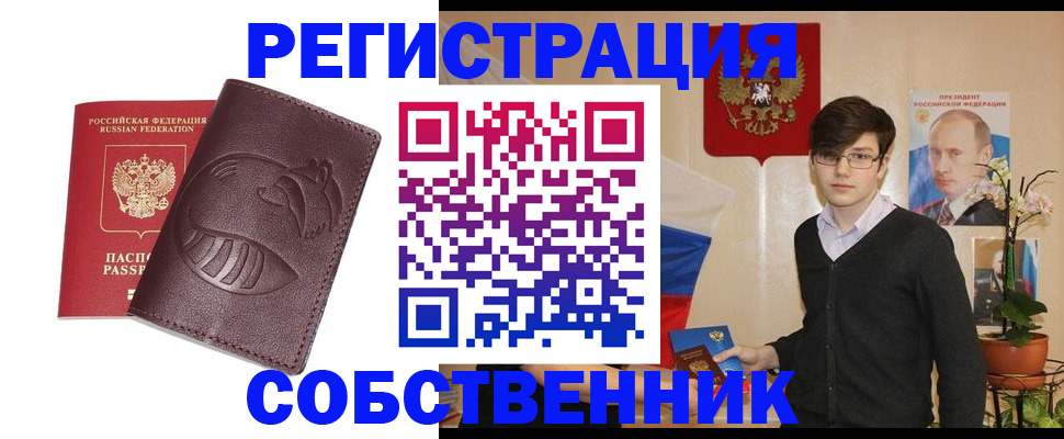 прописка для военкомата в Уфе